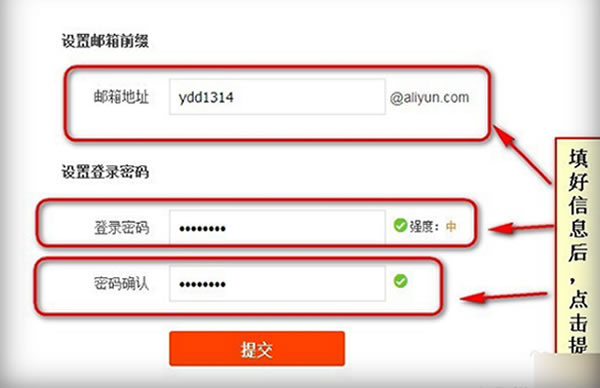 阿里云邮箱如何注册?阿里巴巴邮箱怎么注册?(图4)