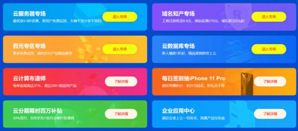 阿里云618云服务器活动专场 0.9折低至年云服务器91元(图4)