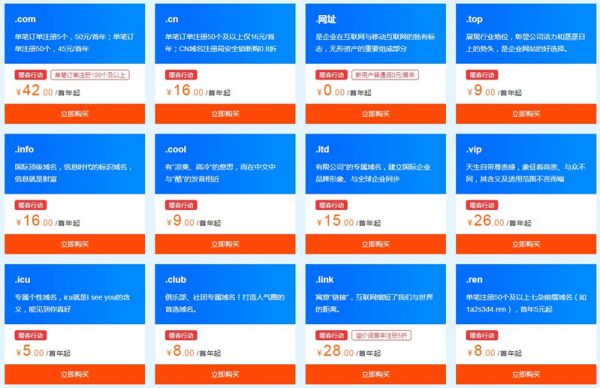 阿里云公司注册低至9.9元 商标版权最高可减200元(图4) 阿里云公司注册低至9.9元 商标版权最高可减200元(图4)