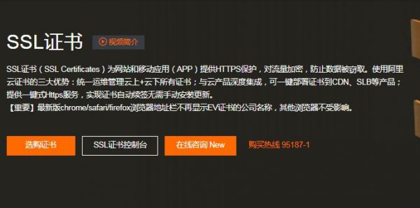 阿里云SSL证书多少钱一年?阿里云SSL证书价格表(图1) 阿里云SSL证书多少钱一年?阿里云SSL证书价格表(图1)
