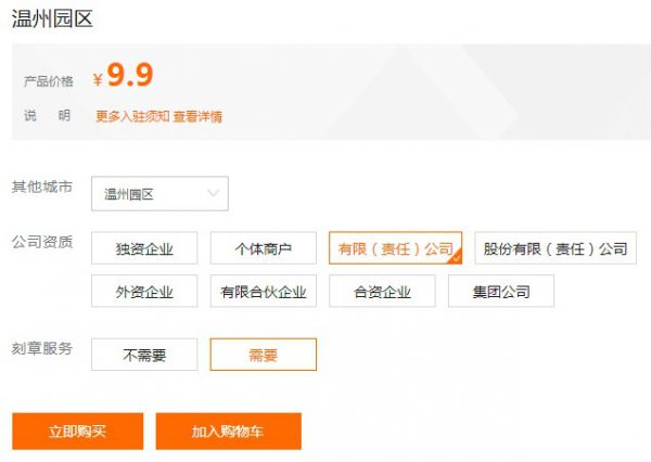 阿里云注册公司需要多少钱?阿里云注册公司流程步骤和价格介绍(图1)