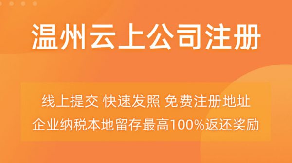 阿里云全国公司注册+刻章费仅9块9 全国各地均可“落户”(图1)