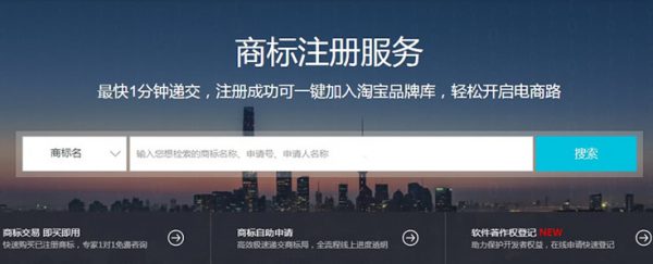 阿里云注册商标只要300元，如何通过阿里云注册商标呢?(图1)