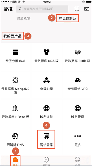 阿里云网站备案需要多少天?阿里云网站ICP备案流程(图2)