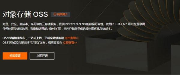 阿里云oss价格怎么计算?哪种计费方式更省钱?(图1)