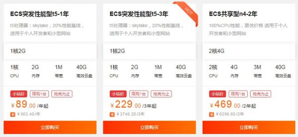 什么是阿里云云小站？阿里云官方分销平台(图2)