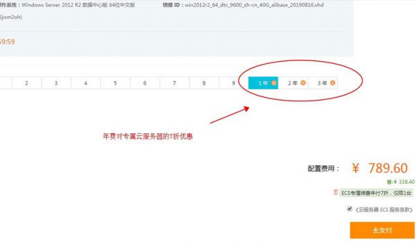 阿里云怎么续费便宜?续费太贵怎么续费更优惠?(图1)