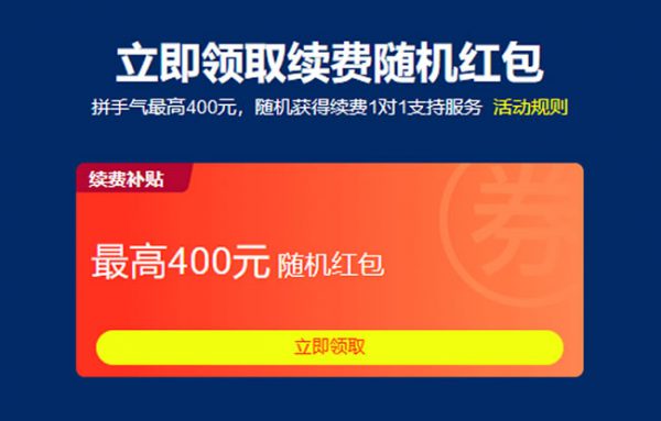 2020年阿里云采购季 这些阿里云代金券、优惠券不容错过(图4)