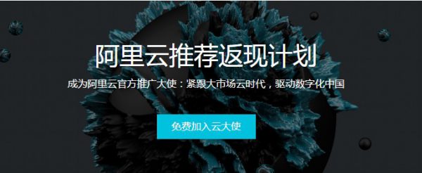 阿里云云气值兑换现金比例 阿里云云气值多少钱(图1) 阿里云云气值兑换现金比例 阿里云云气值多少钱(图1)
