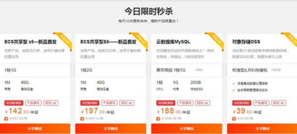 怎么买阿里云服务器享受首购优惠?云服务器89元/年(图2)