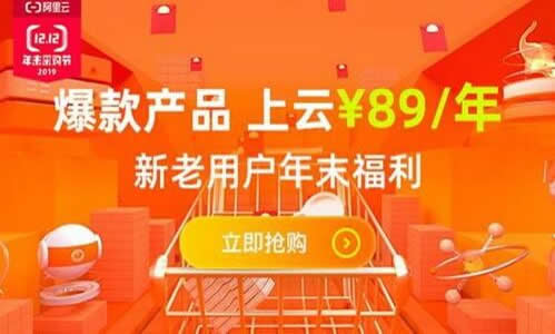 阿里云活动每天限额 需要的新人来看一下吧(图1) 阿里云活动每天限额 需要的新人来看一下吧(图1)