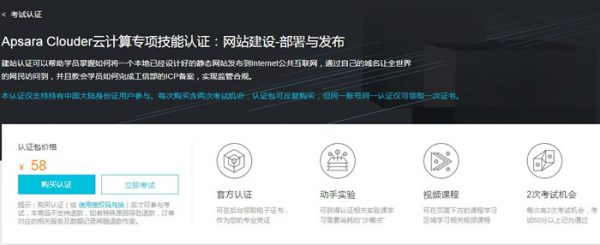 阿里云网站建设：部署与发布—如何将网站部署到云上?(图1)