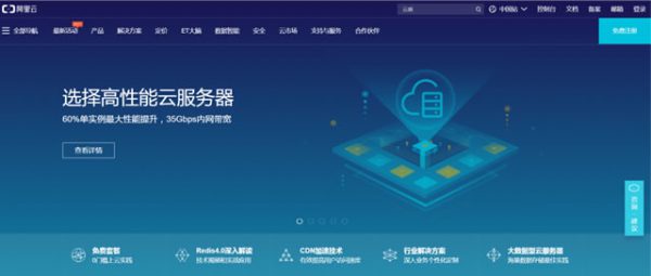 阿里云代金券如何使用?阿里云助力用户一键上云(图3)