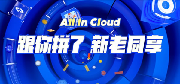 阿里云香港云服务器 双11拼团价格1年119元(图1) 阿里云香港云服务器 双11拼团价格1年119元(图1)