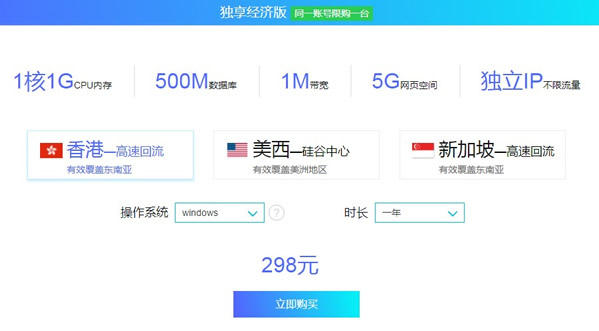 阿里云香港服务器怎么样?稳定不稳定?(图1) 阿里云香港服务器怎么样?稳定不稳定?(图1)