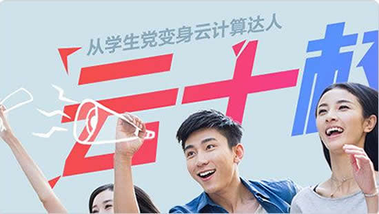 腾讯云学生云服务器，阿里云、华为云你选择哪家?(图1)