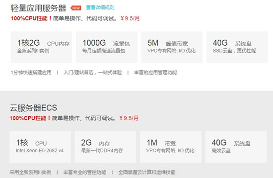 腾讯云学生云服务器，阿里云、华为云你选择哪家?(图3)