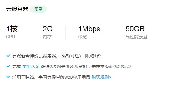 腾讯云学生云服务器，阿里云、华为云你选择哪家?(图2)