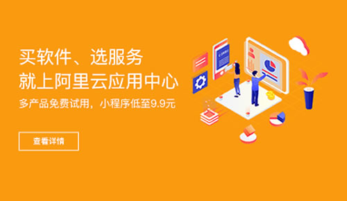 阿里云ECS云服务器优惠 低至1折上云仅86元/年(图4)