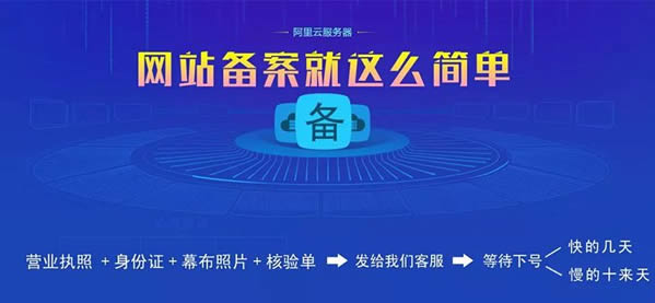 阿里云网站备案变更备案的问题解决汇总(图1)