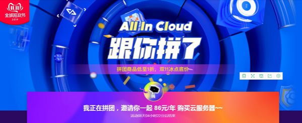 4公斤猪肉和入门型阿里云服务器哪个更贵？(图1)