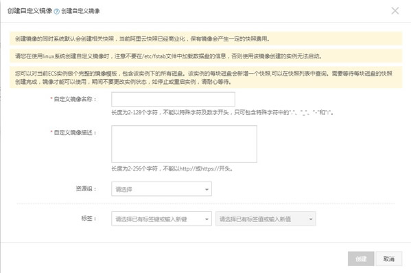 阿里云服务器利用快照自定义镜像实现服务器搬家(图1)