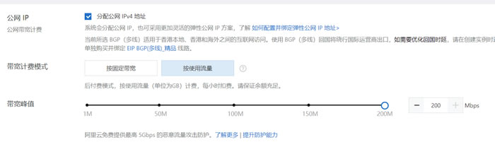 阿里云国际版使用体验-原来这么好用啊-不买可惜了(图3)