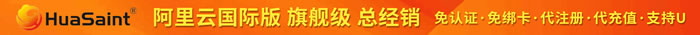 阿里云国际版CDN解决方案-适用于任何内容类型加速分发的基础云服务(图3)