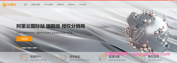 阿里云国际版CDN解决方案-适用于任何内容类型加速分发的基础云服务(图5)