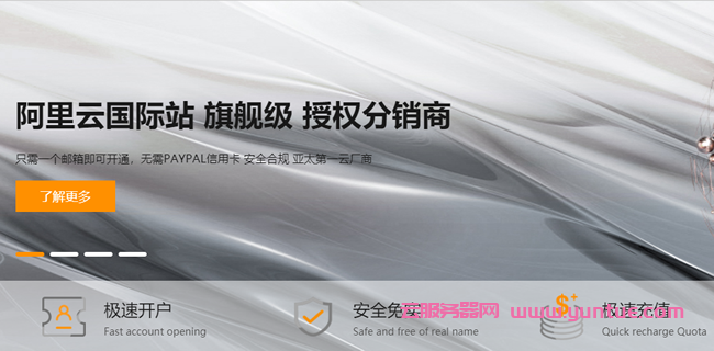 阿里云国际版最新注册购买教程，无需绑定信用卡、支持代充值(支持U和人民币）(图1)