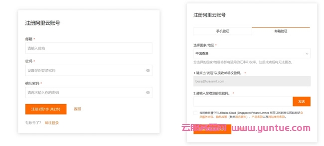 阿里云国际版最新注册购买教程，无需绑定信用卡、支持代充值(支持U和人民币）(图4)