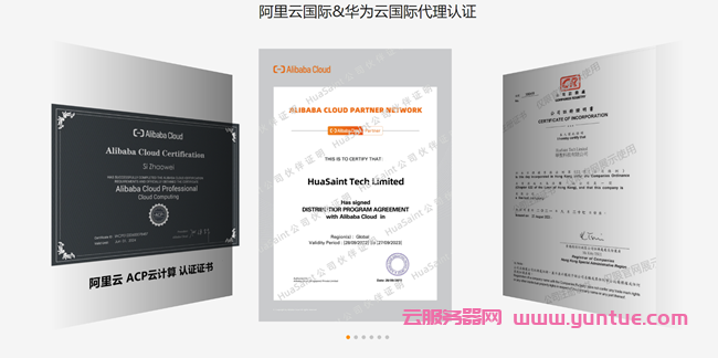 阿里云国际版最新注册购买教程，无需绑定信用卡、支持代充值(支持U和人民币）(图10)