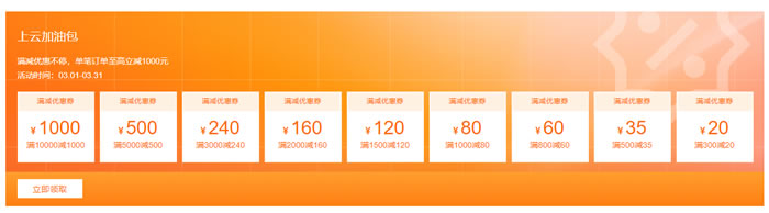 阿里云上云采购季：云服务器低至1折起，无影云桌面4核8G月付1元起，.com域名首年1元(图2)