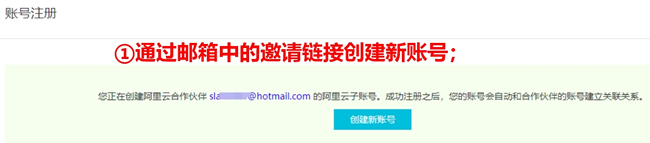 阿里云国际版注册流程，无需实名和备案，支持USDT，超低折扣代充值(图2)