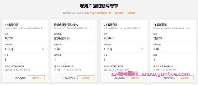 阿里云ECS服务器续费低至6.5折，领最高满减300元续费优惠券(图5)