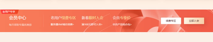 腾讯云新春采购节:2核2G云服务器9元/月起(图7) 腾讯云新春采购节:2核2G云服务器9元/月起(图7)