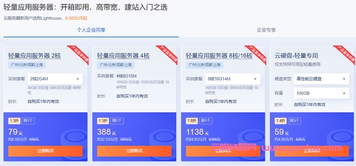 腾讯云年末限时回馈：2核2G轻量应用服务器6.58元/月起，COS标准存储50G仅1元/1年(图3)