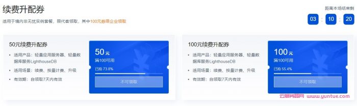 腾讯云Lighthouse千万补贴:跨境电商首选海外轻量应用服务器(图2) 腾讯云Lighthouse千万补贴:跨境电商首选海外轻量应用服务器(图2)