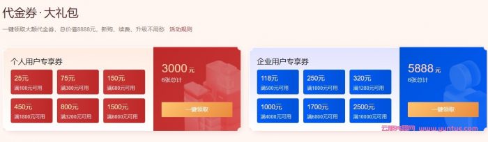 腾讯云2022新春采购：2核4G云服务器仅74元/年(图3)