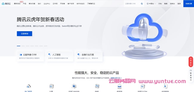 腾讯云轻量服务器变更通知:轻量应用服务器套餐优化升级公告(图1) 腾讯云轻量服务器变更通知:轻量应用服务器套餐优化升级公告(图1)