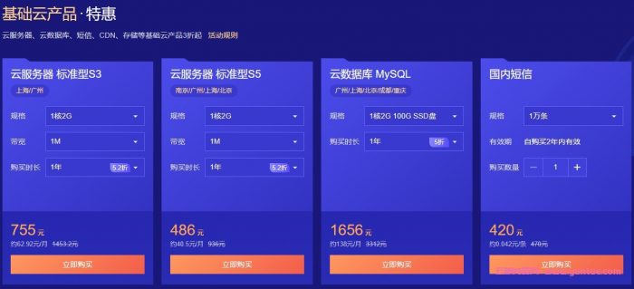腾讯云:老用户回馈返场活动,满减续费优惠券,S5云服务器4核8G5M仅1224元/年起(图3) 腾讯云:老用户回馈返场活动,满减续费优惠券,S5云服务器4核8G5M仅1224元/年起(图3)