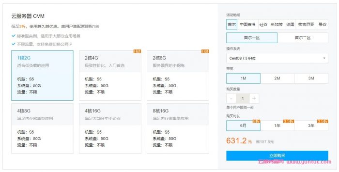 腾讯云：香港机房补货,全球云服务器助力企业,可选香港轻量服务器和CVM云服务器,免费更换公网IP(图4)