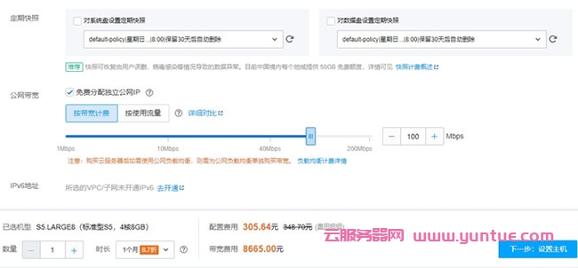 腾讯云100M带宽云服务器价格和实际购买优惠折扣报价(图3)