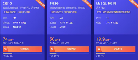 腾讯云2021圣诞元旦云服务器秒杀活动 新老用户折扣优惠领取(图2) 腾讯云2021圣诞元旦云服务器秒杀活动 新老用户折扣优惠领取(图2)