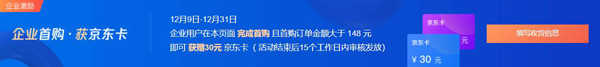 腾讯云2021圣诞元旦云服务器秒杀活动 新老用户折扣优惠领取(图3) 腾讯云2021圣诞元旦云服务器秒杀活动 新老用户折扣优惠领取(图3)