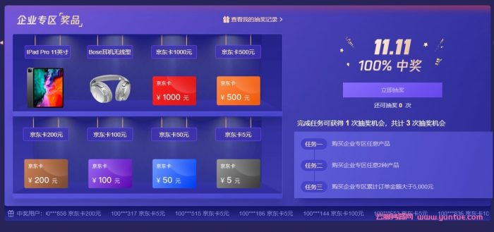 腾讯云双11活动2021:轻量应用云服务器低至48元/年起(图4) 腾讯云双11活动2021:轻量应用云服务器低至48元/年起(图4)
