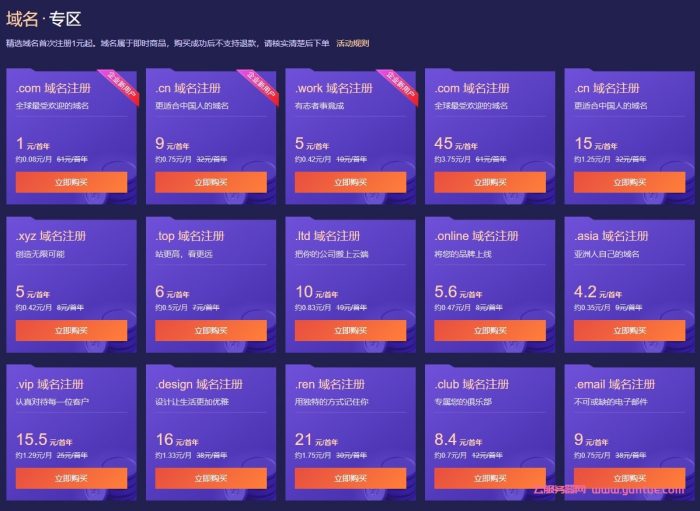 腾讯云双11活动2021:轻量应用云服务器低至48元/年起(图5) 腾讯云双11活动2021:轻量应用云服务器低至48元/年起(图5)