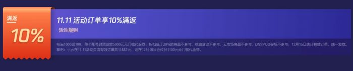 2021腾讯云双十一大促活动:2核4G云服务器首年70元(图3) 2021腾讯云双十一大促活动:2核4G云服务器首年70元(图3)