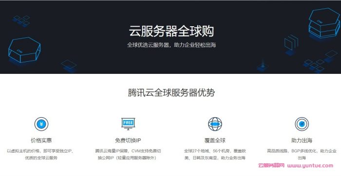 腾讯云服务器最便宜多少钱?腾讯云新老用户如何买更实惠?(图4) 腾讯云服务器最便宜多少钱?腾讯云新老用户如何买更实惠?(图4)