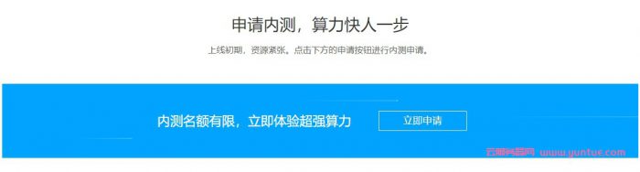 腾讯云第六代云服务器上线:标准型S6/内存型M6/计算型C6邀请测试(图2) 腾讯云第六代云服务器上线:标准型S6/内存型M6/计算型C6邀请测试(图2)